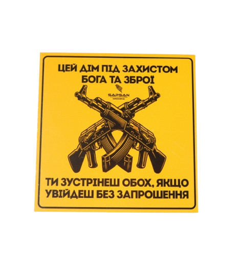 Табличка на двери Sapsan Фото 2
